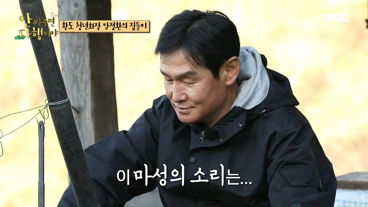 게 요리가 영 못마땅한 최용수 ＂셍션 먹고 싶은데...ㅠ＂, MBC 210510 방송