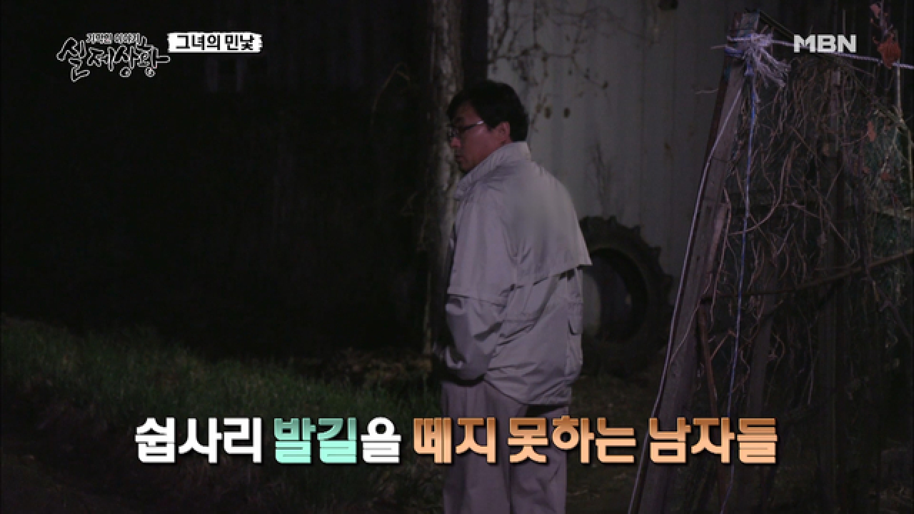 (실제상황) 그녀의 주위를 맴도는 수상한 사람들!