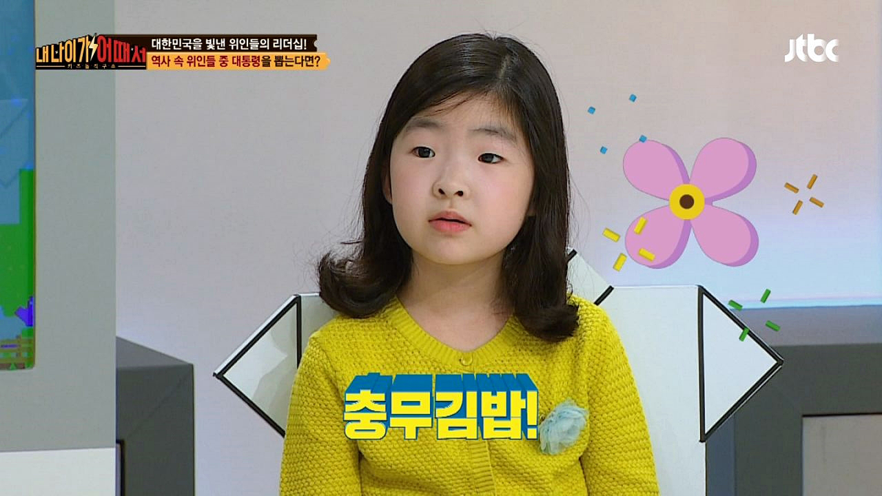 이순신 장군은 충무김밥을 좋아해? 새로운 사실에 폭소 - kakaoTV 이순신 장군은 충무김밥을 좋아해? 새로운 사실에 폭소