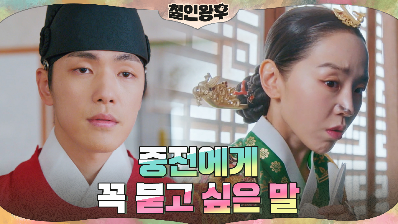 신혜선에게 전하는 김정현의 혼잣말(은 들으라고 하는 말)