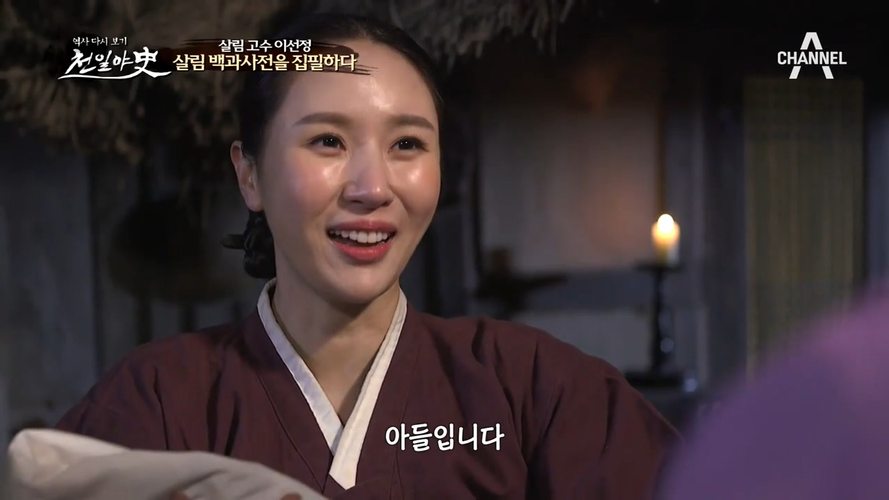 '빙허각 이선정' 살림 백과사전 '규합총서'...