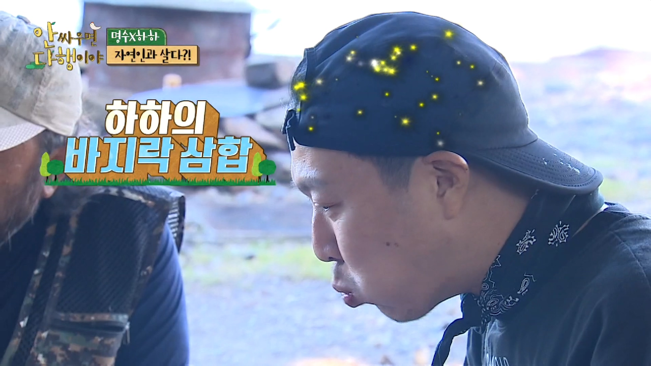 하하의 바지락 삼합! 바지락전 + 김치 + 바지락 = 환상의 조합♬