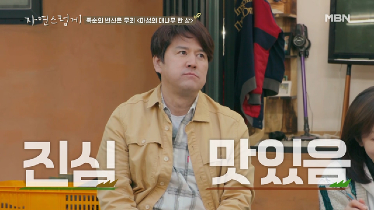 환상의 궁합! 대나무통밥&amp;죽순 떡갈비 먹방(feat. 맛 표현)