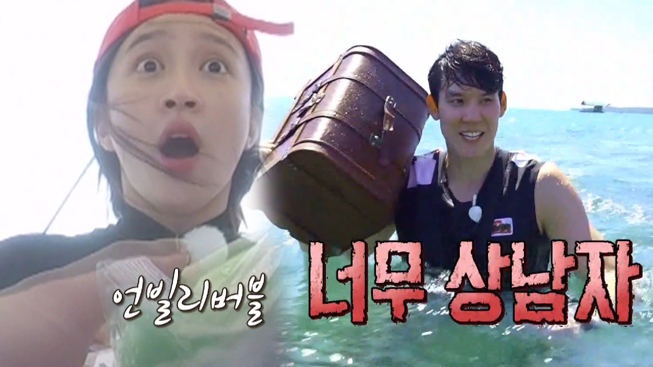 하니, 박태환이 찾아온 보물에 ‘언빌리버블♥’