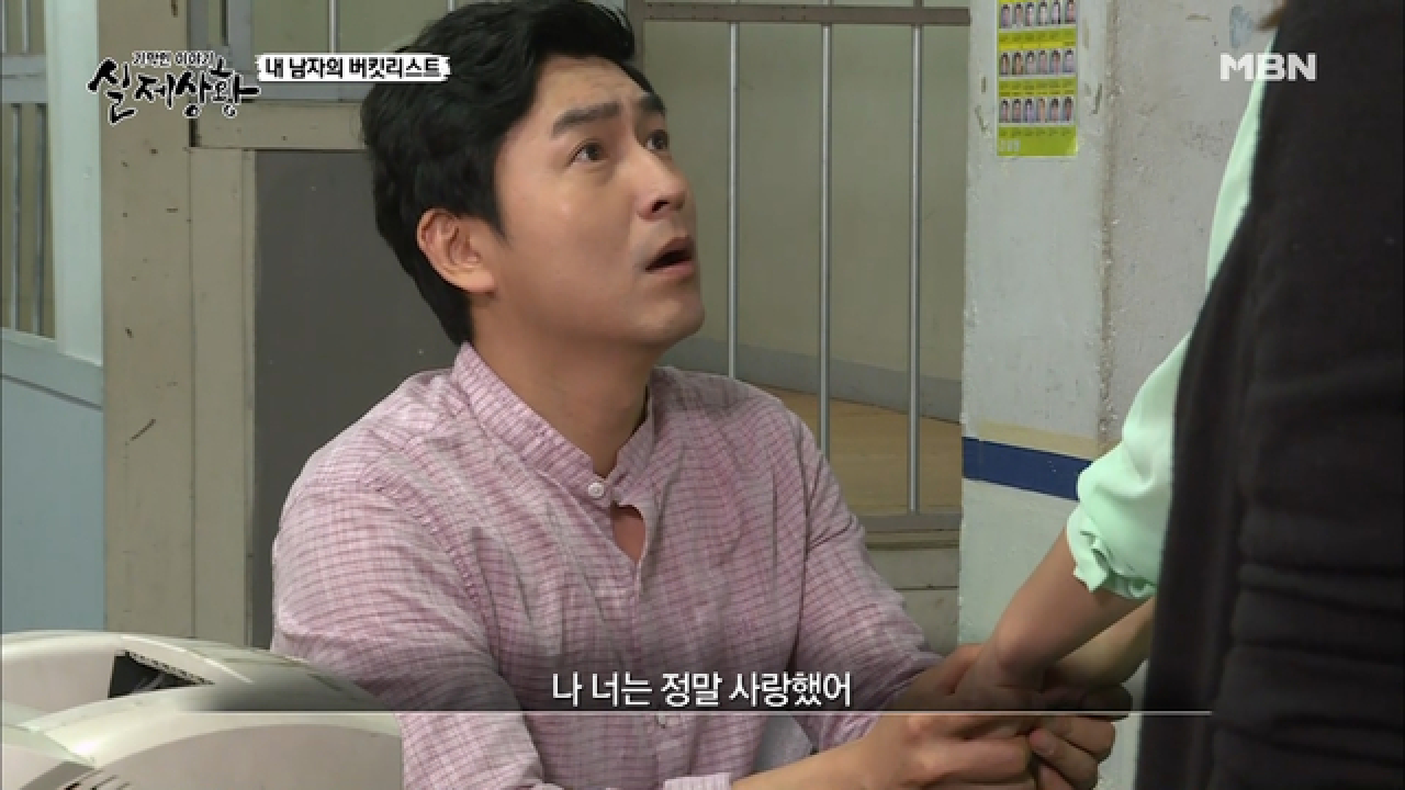 (실제상황) 타인의 고통으로 사리사욕을 채운 남자의 최후!