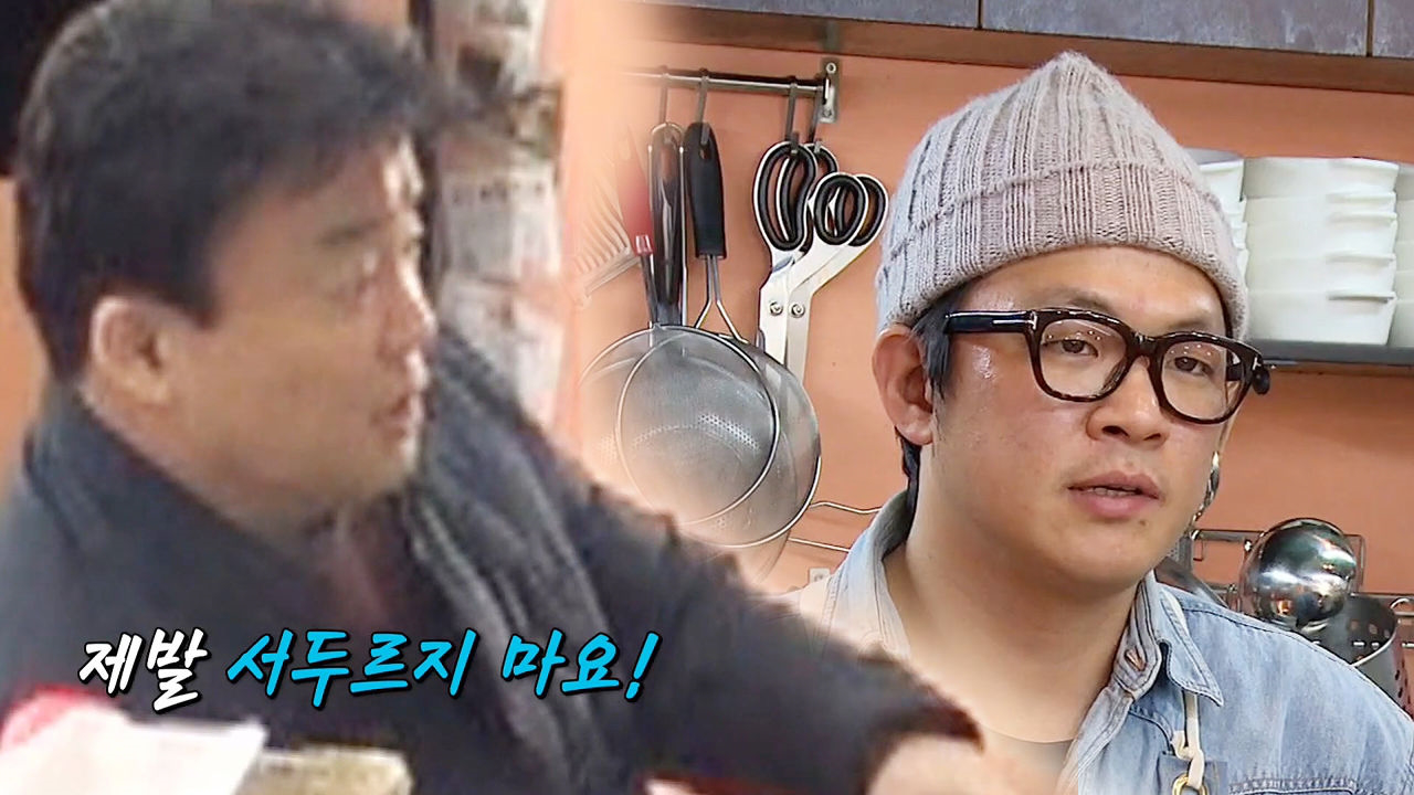 “서둘지 마요” 백종원, 줄 늘어선 피자집에 ‘진심 어린 조언’