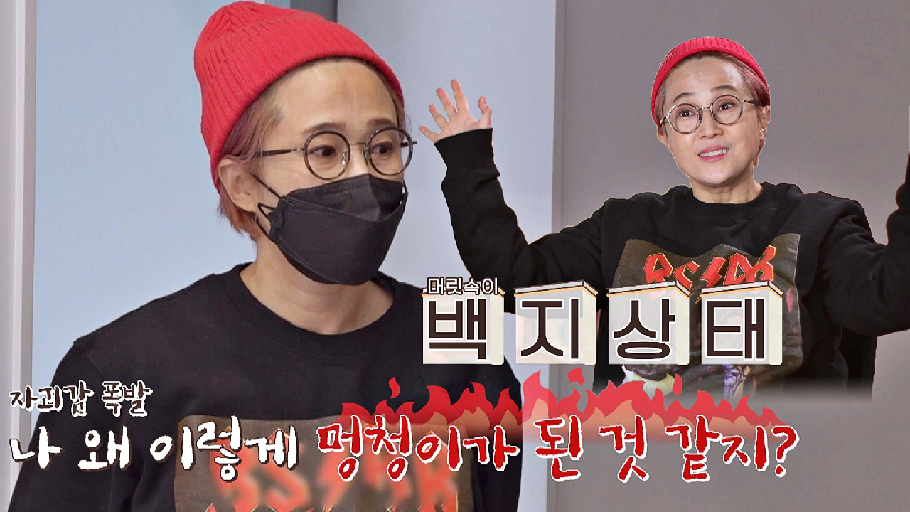 자괴감 폭발♨ 몰아치는 이삿짐에 머릿속이 텅텅- 빈 송은이ㅜ_ㅜ | JTBC 210222 방송