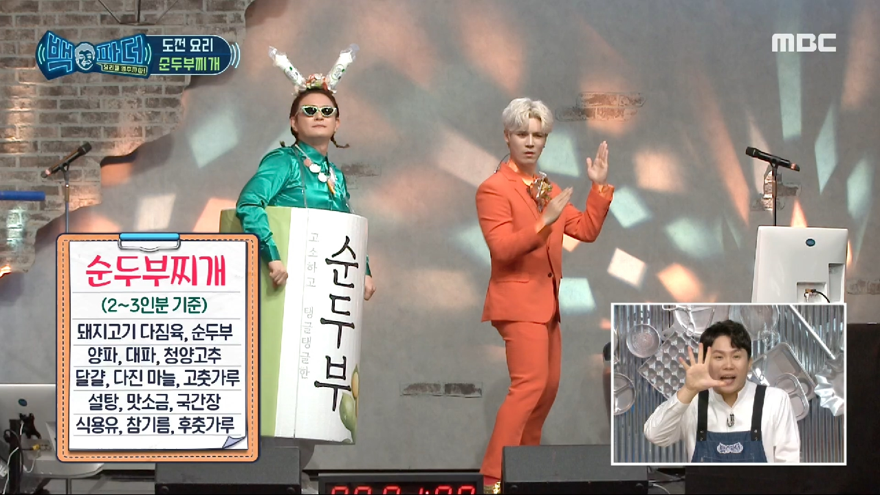 양잡이가 차근차근 알려주는 순두부찌개 준비물?