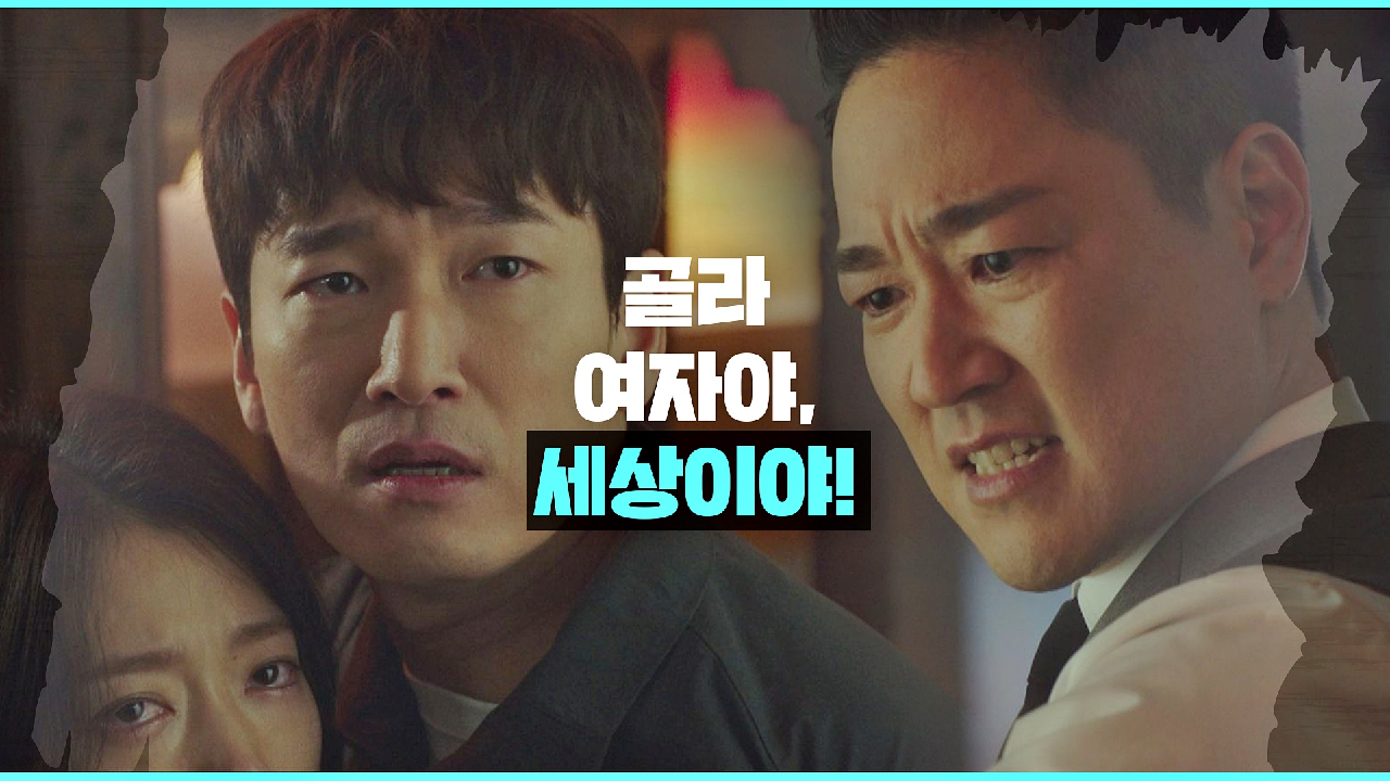 다시 시작된 악몽, 박신혜를 저격한 태인호 ＂여자야, 세상이야?＂ | JTBC 210408 방송