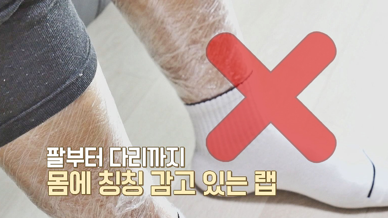 한때 유행했던 랩 다이어트! 효과가 없다고??!