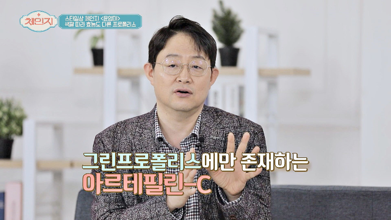 항암 효과가 입증! &#39;아르테필린-C&#39;가 함유된 &#39;그린프로폴리스&#39;