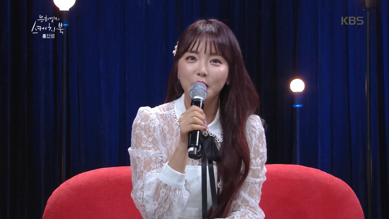 유스케의 서른한 번째 목소리! 갓떼리 홍진영 요있지~☆