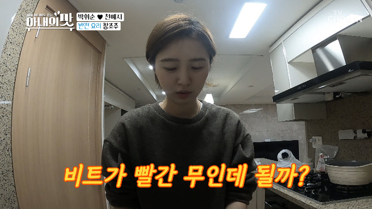 어린 신부의 저녁 밥 차리기↗ 무 없는 소고기 뭇국ㅋㅋ