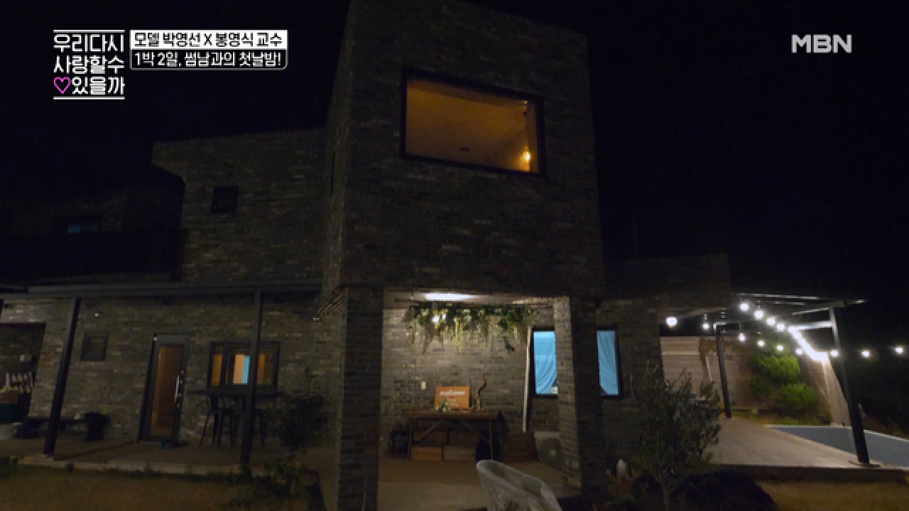 [방송 최초] 영선X영식의 첫날밤! ♨ - kakaoTV [방송 최초] 영선X영식의 첫날밤! ♨