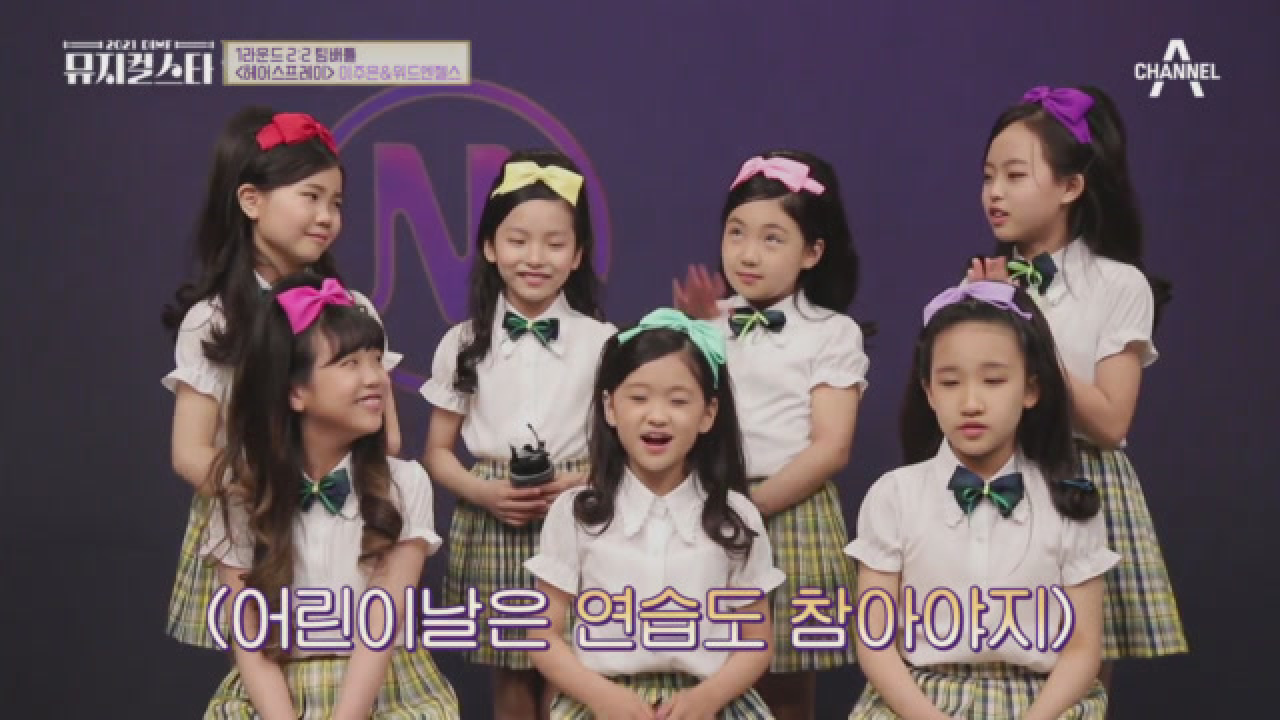 평균 나이 11세 이주은&amp;위드엔젤스! 걸그룹 못지않은 맹훈련