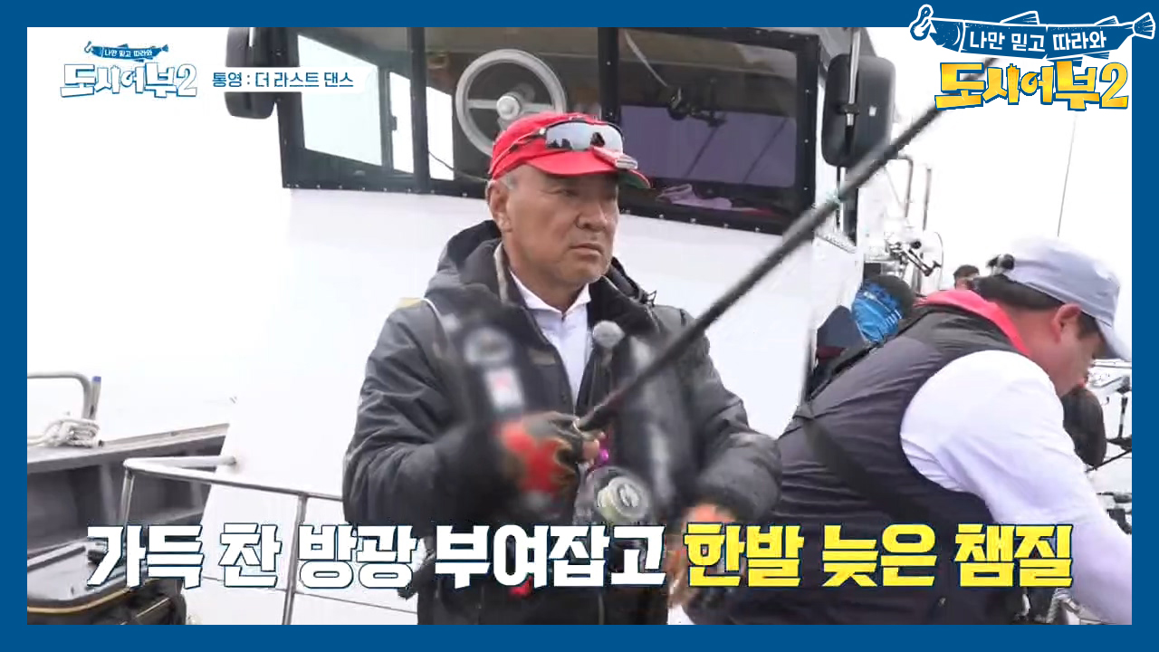 ※기막힌 타이밍※ 덕화가 자리 비운 사이 입질이 왔다?! 과연 그 정체는...