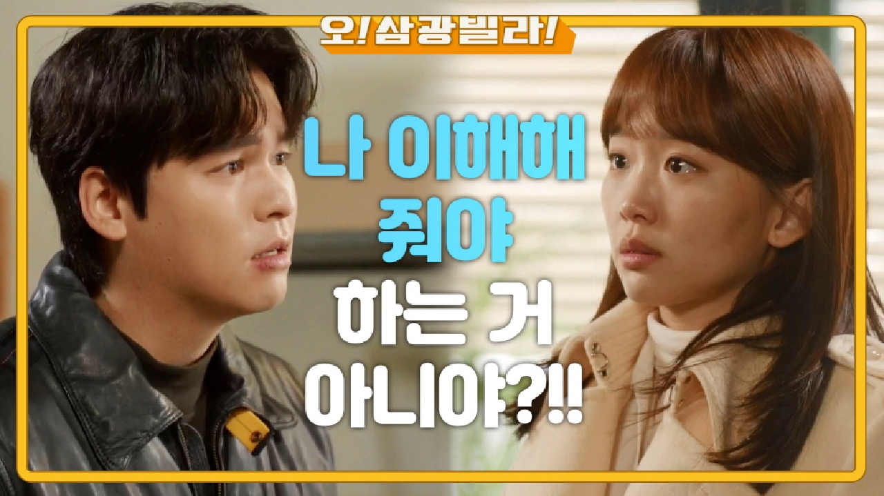 도움받자는 진기주에게 화내는 이장우... 이해해 주는 진기주 ＂더해요. 나 괜찮아＂ | KBS 210124 방송