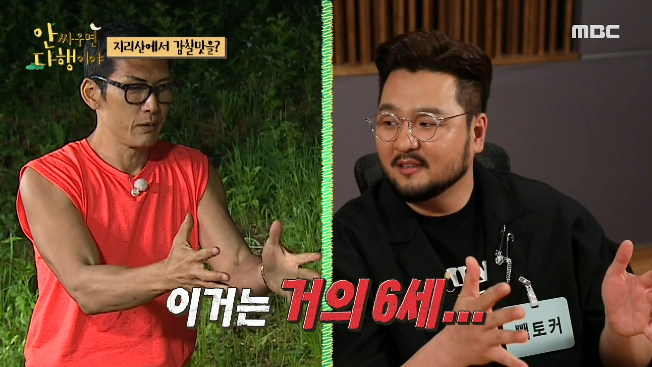 룰은 몰라도 열정은 넘치는 쭈니형! ＂하나 빼기가 뭐야?!?＂ , MBC 210621 방송