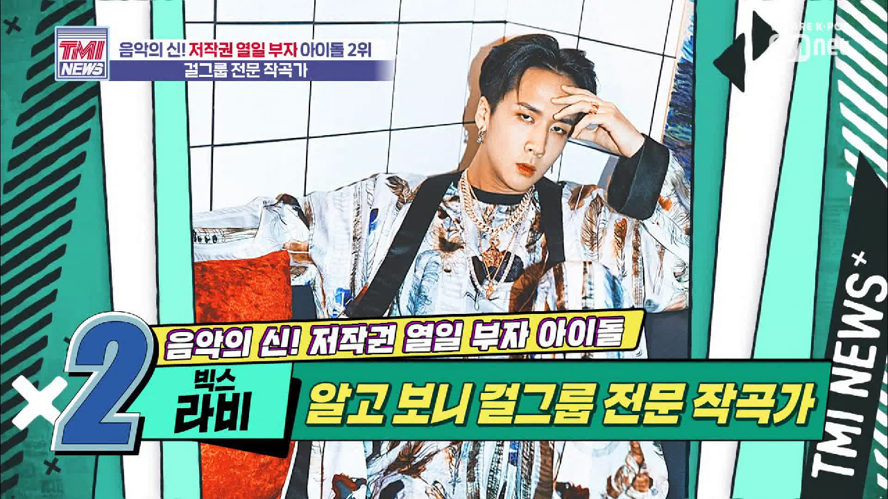 [17회] 숨겨진 걸그룹 프로듀싱 공로자! 텍스트 스틸러 &#39;빅스 라비&#39;