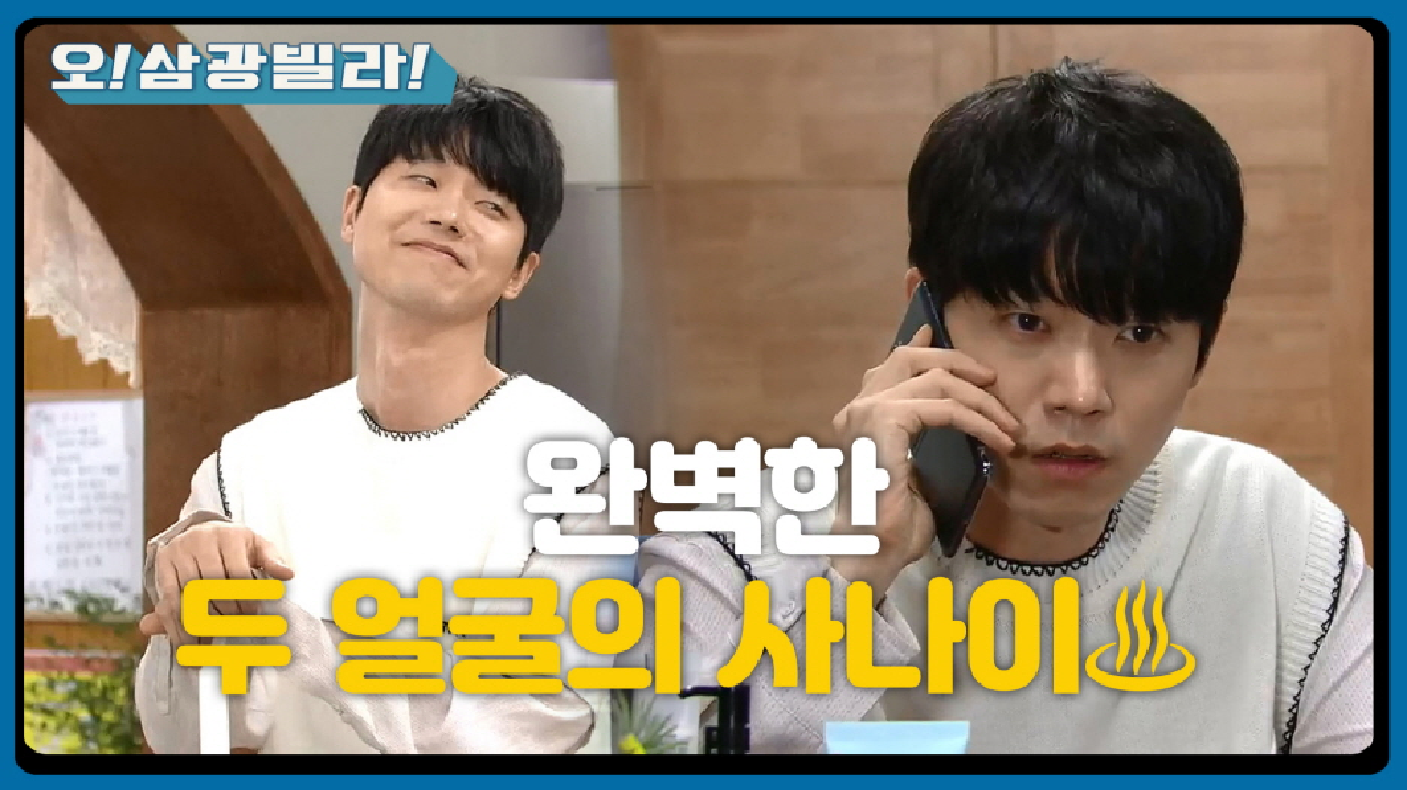 ＂전처가 김정원. 확실해?＂ 완벽한 두 얼굴의 사나이♨ 관계 파악 끝낸 전성우!