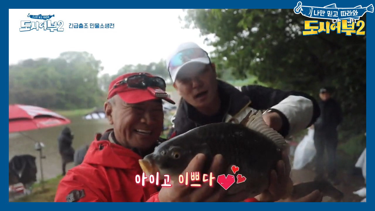 물씬 풍겨오는 대물의 기운! 덕화의 영롱한 ★49cm 잉어킹★