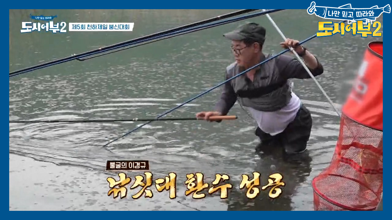 박 프로 낚싯대를 구출하는 ★맨발의 규세리★ 과연 붕어는 있을까?!