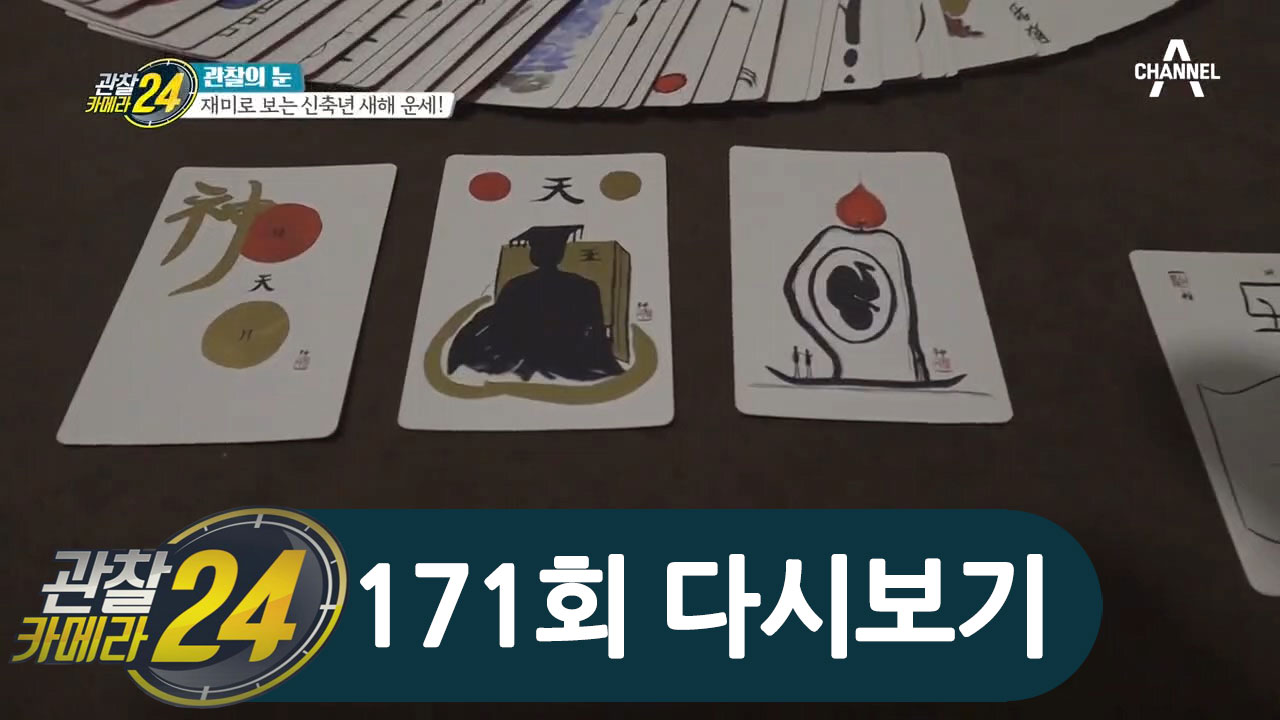 새해엔 대박이 날까? 신축년, 재미로 보는 새해 운세!