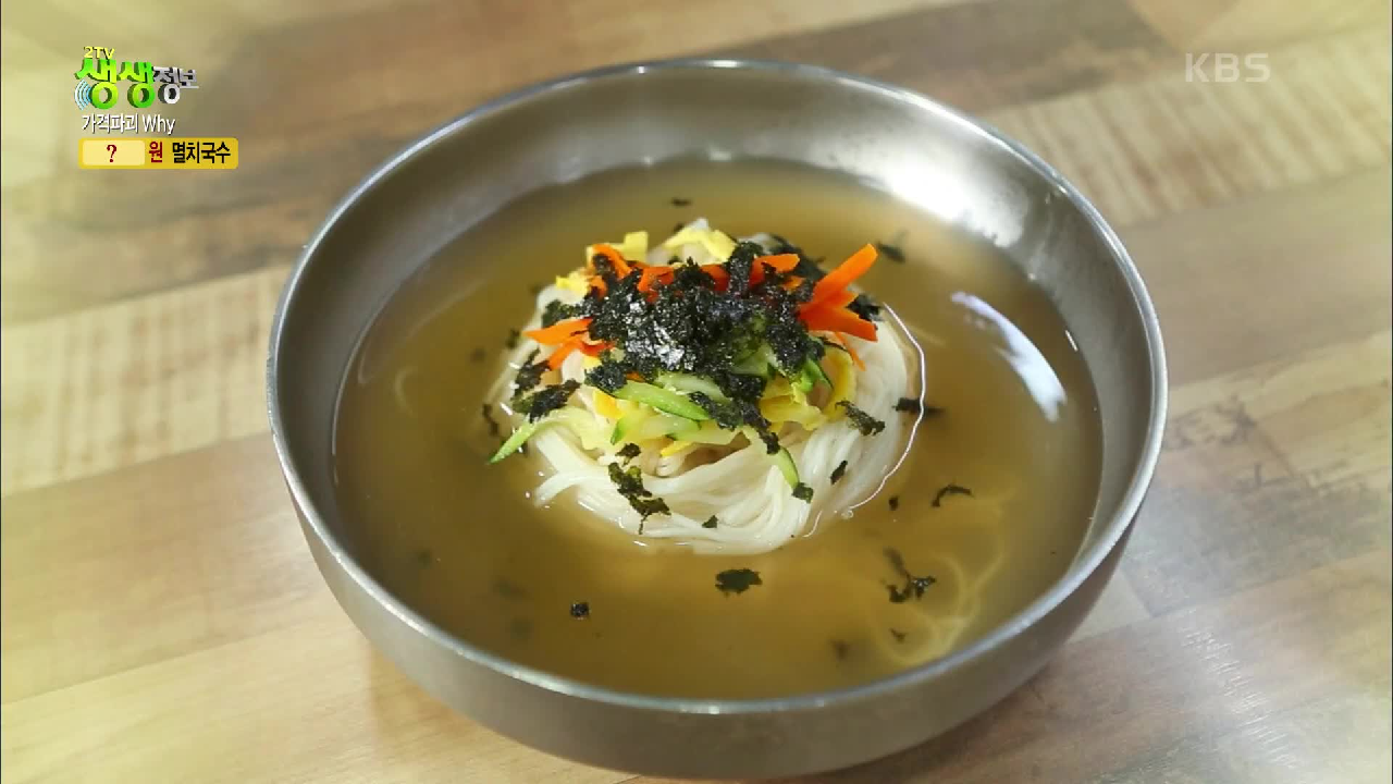 갑성비 2,900원 멸치국수 (feat.달걀김밥 2,500원) | KBS 210427... 갑성비 2,900원 멸치국수 (feat.달걀김밥 2,500원) | KBS 210427 방송 