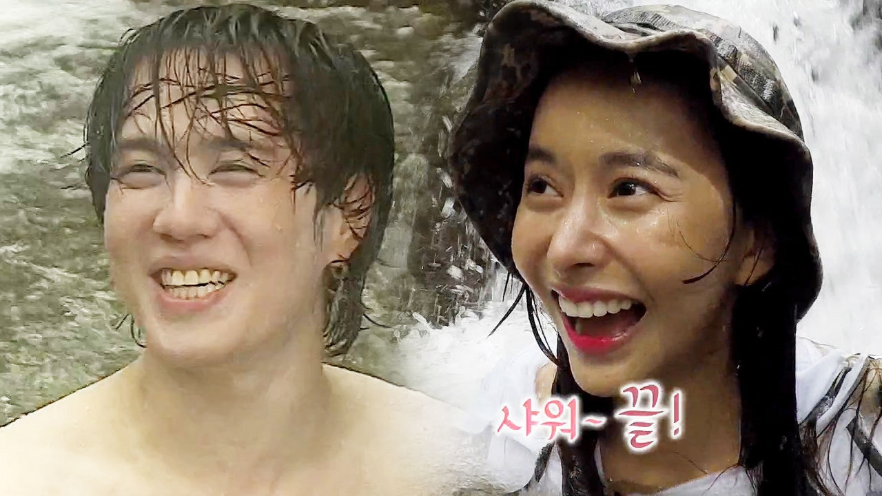 한보름·유겸, 묶은 때 한방 해결 ‘민물샤워’