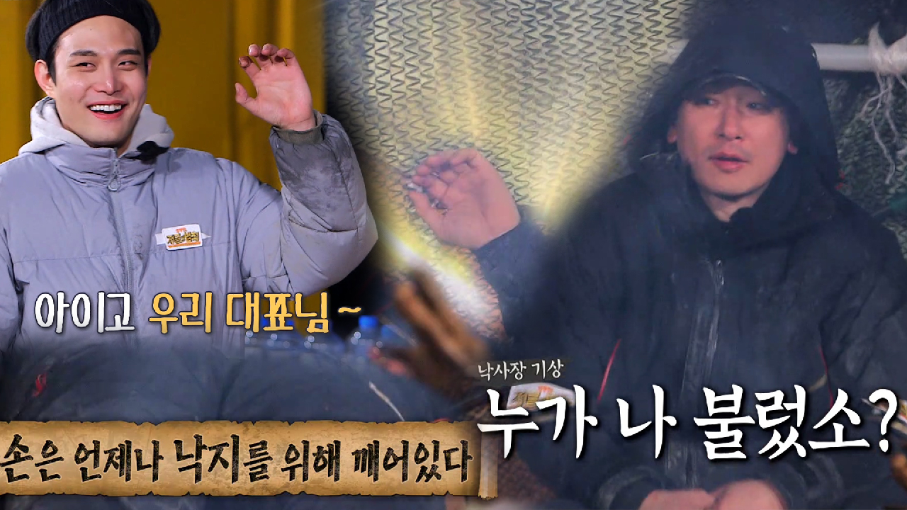 라이머, 꿈에서도 낙지 잡으며 낙사장 등극!