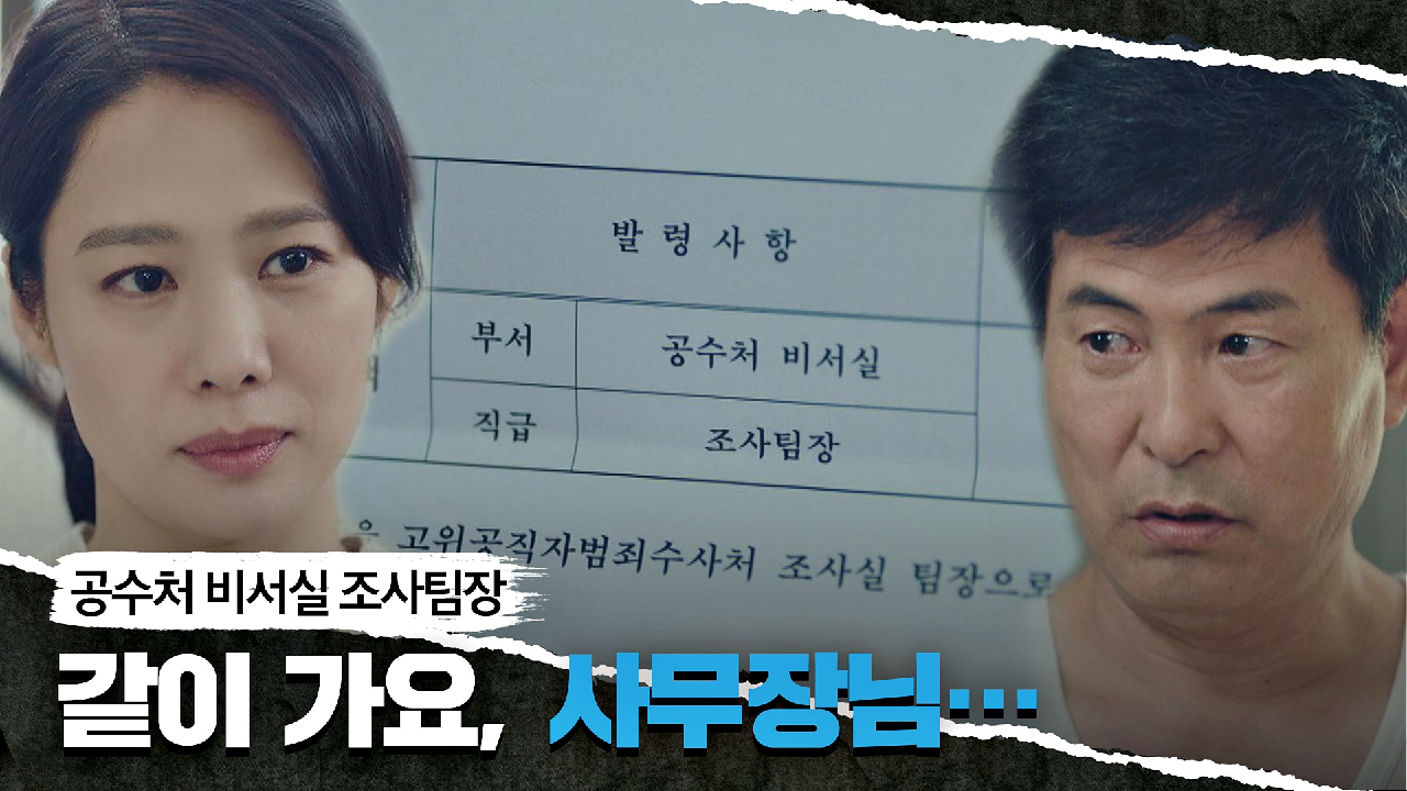 (감동?) 이한위의 마음을 들었다↗ 놨다↘ 하는 김현주 | JTBC 210507 방송