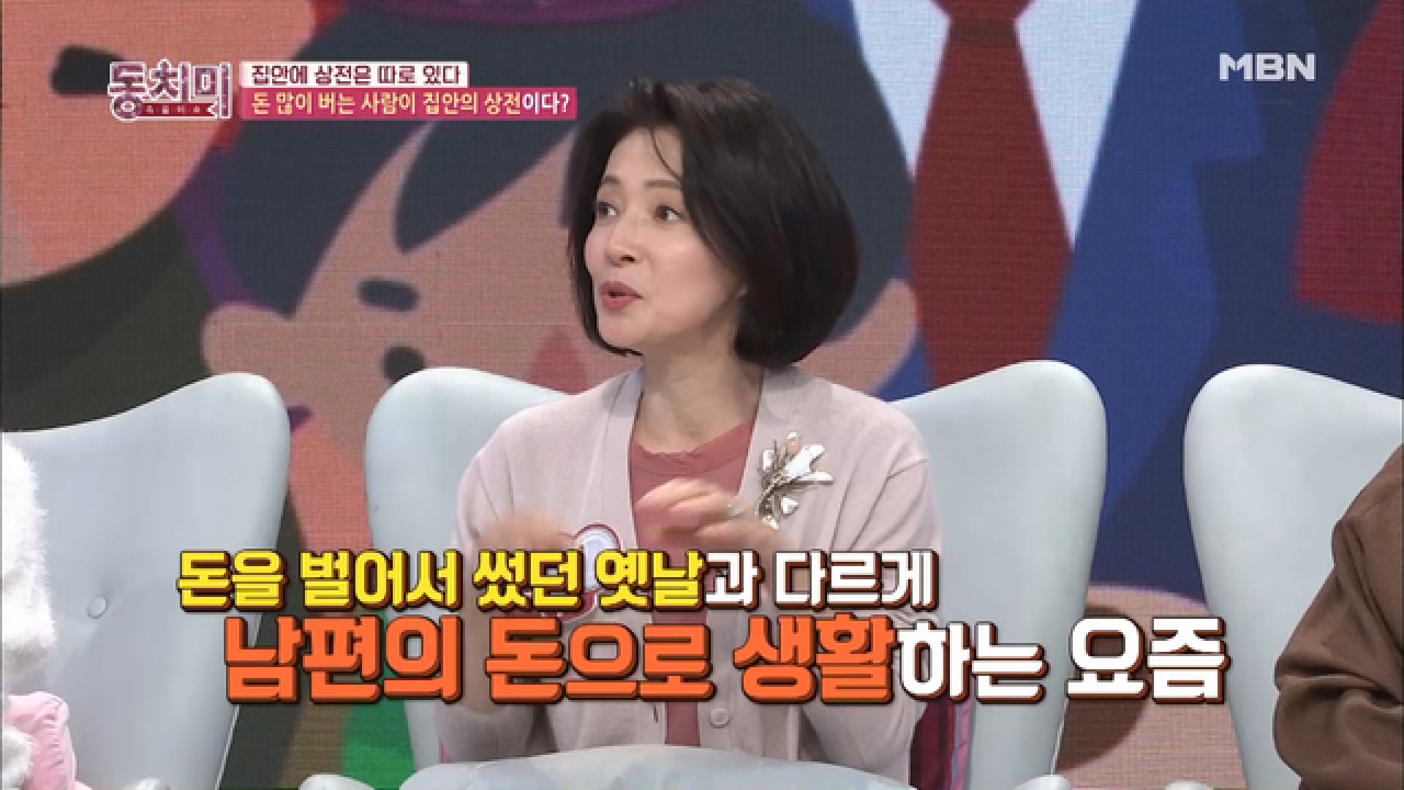 모델 윤정, 수입으로 집안의 서열이 매겨진다?! - kakaoTV 모델 윤정, 수입으로 집안의 서열이 매겨진다?!