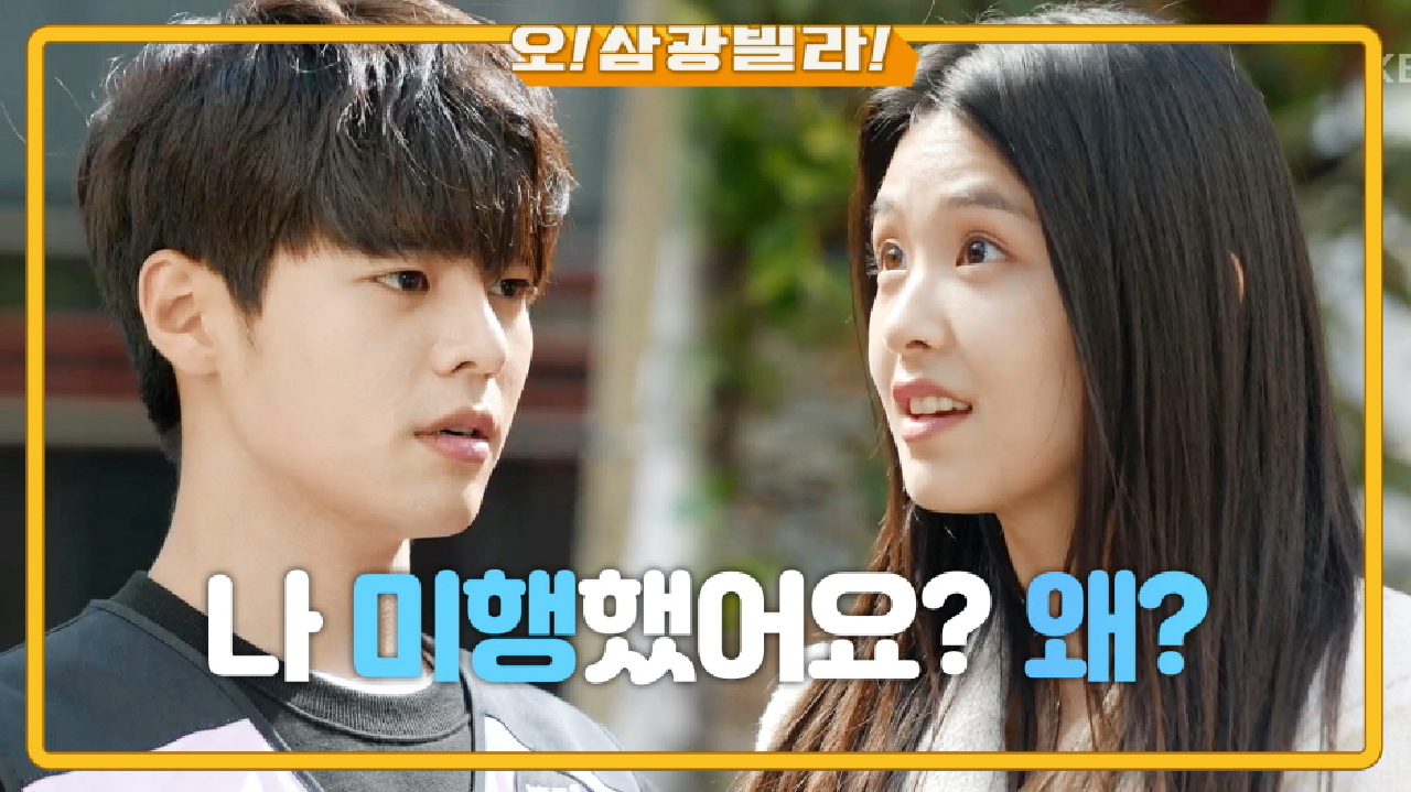 미행...?☆ 려운 비밀 알고 있는 김시은! ＂나 미행했어요? 왜?＂