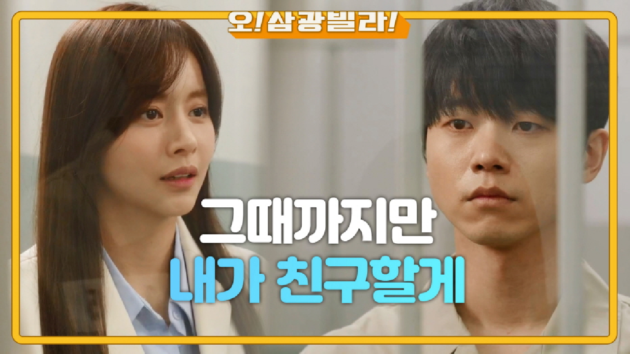 전성우 면회 간 한보름! 전성우를 포기하지 않는데... ＂그때까지만 내가...