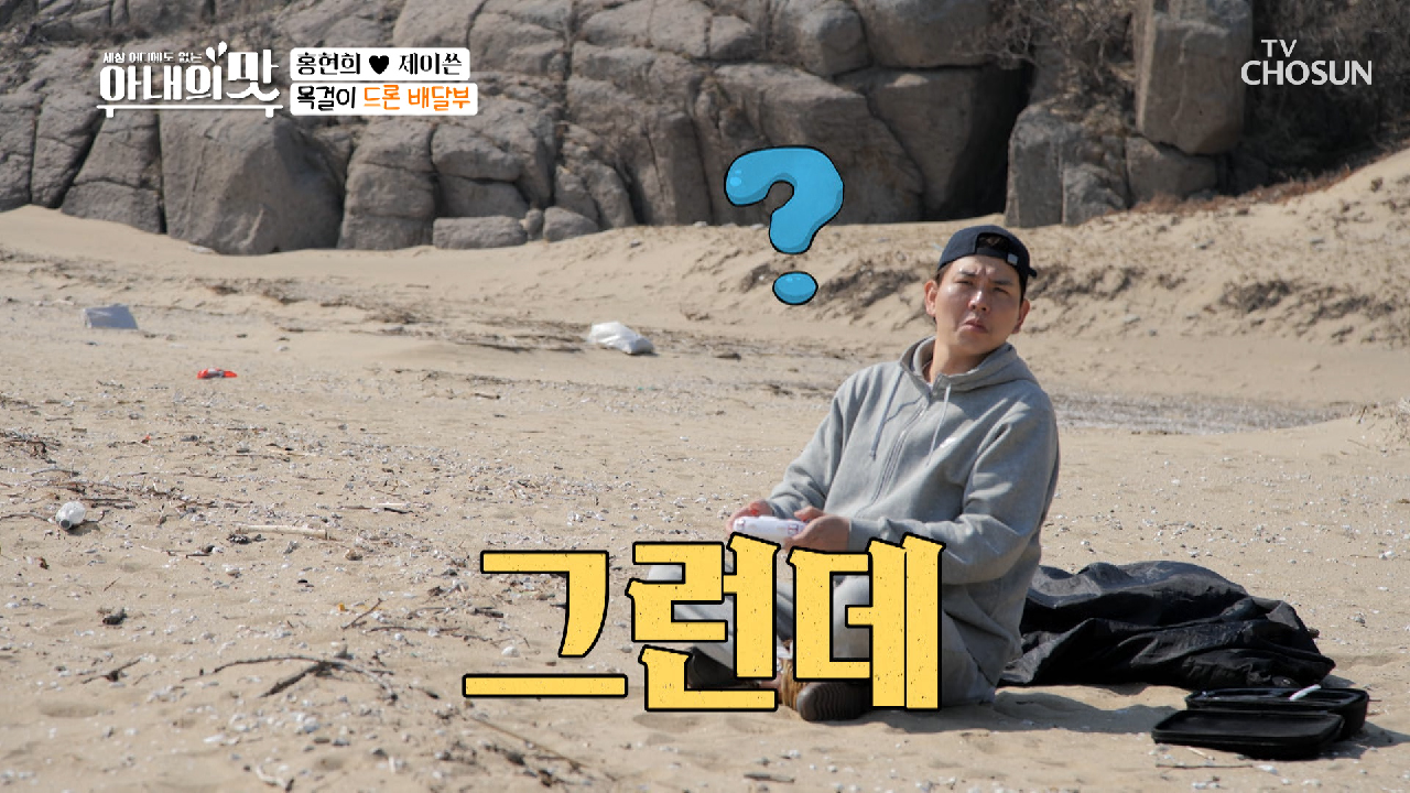 “잠깐 잠깐만” 이쓴 준비한 ♥틈새 서프라이즈♥