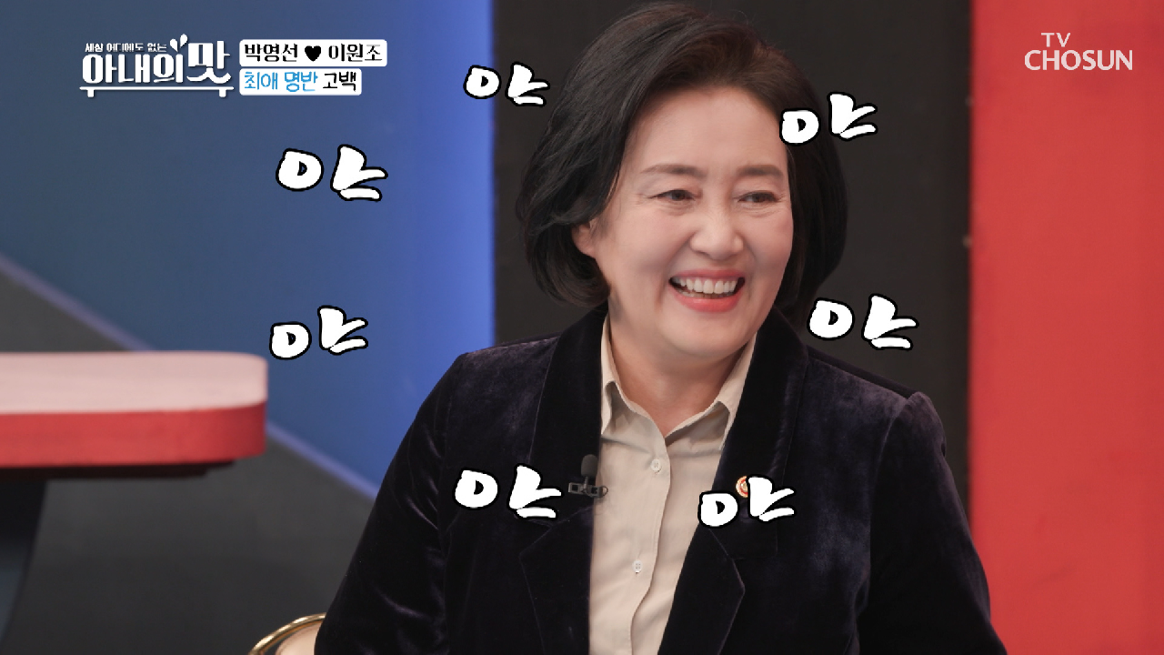 야야야~~ 미국 느낌 물씬 ‘LA 리액션’ 폭발↗ TV CHOSUN 20210112 방송