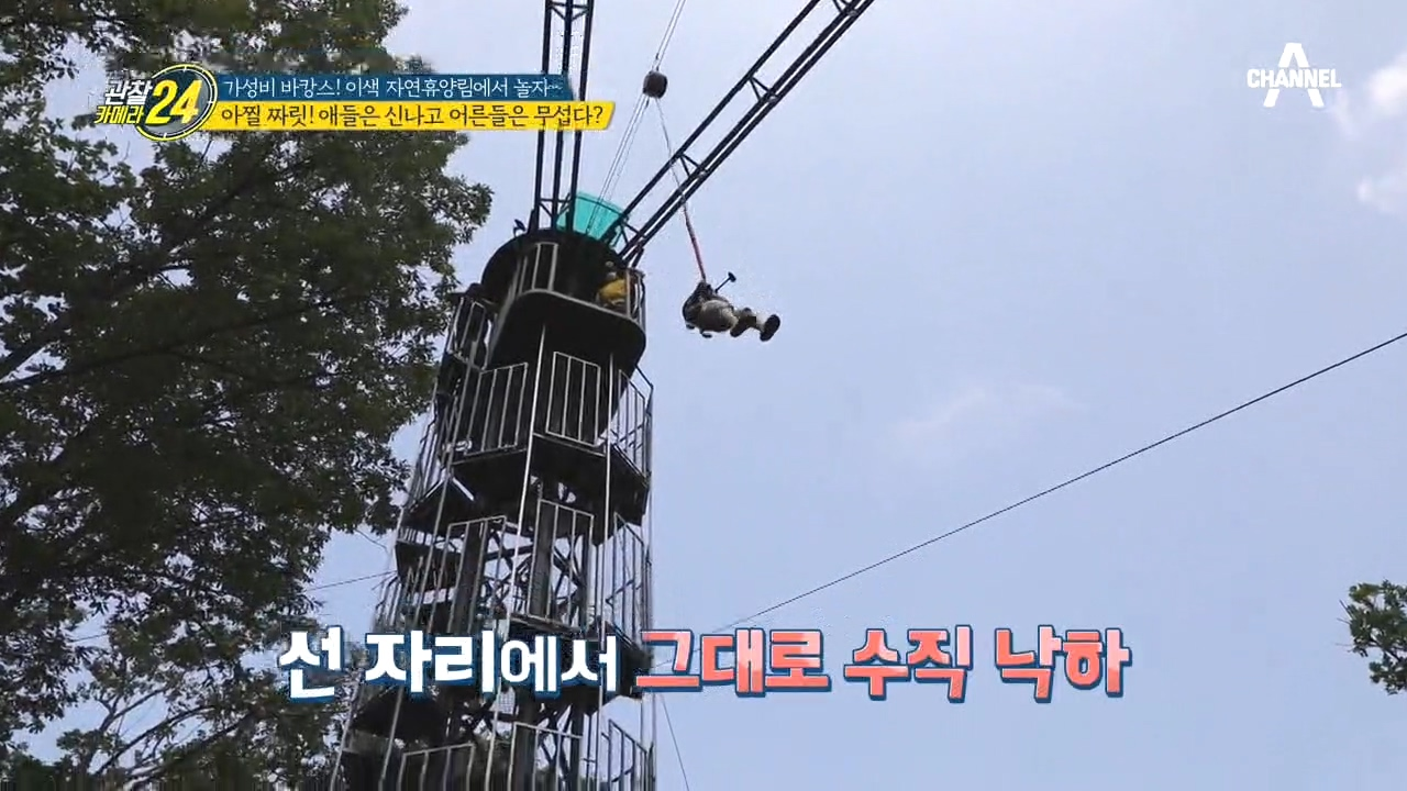 선 자리에서 그대로 수직 낙하↗ 애들은 신나고 어른들은 무서워하는 [퀵 점프]