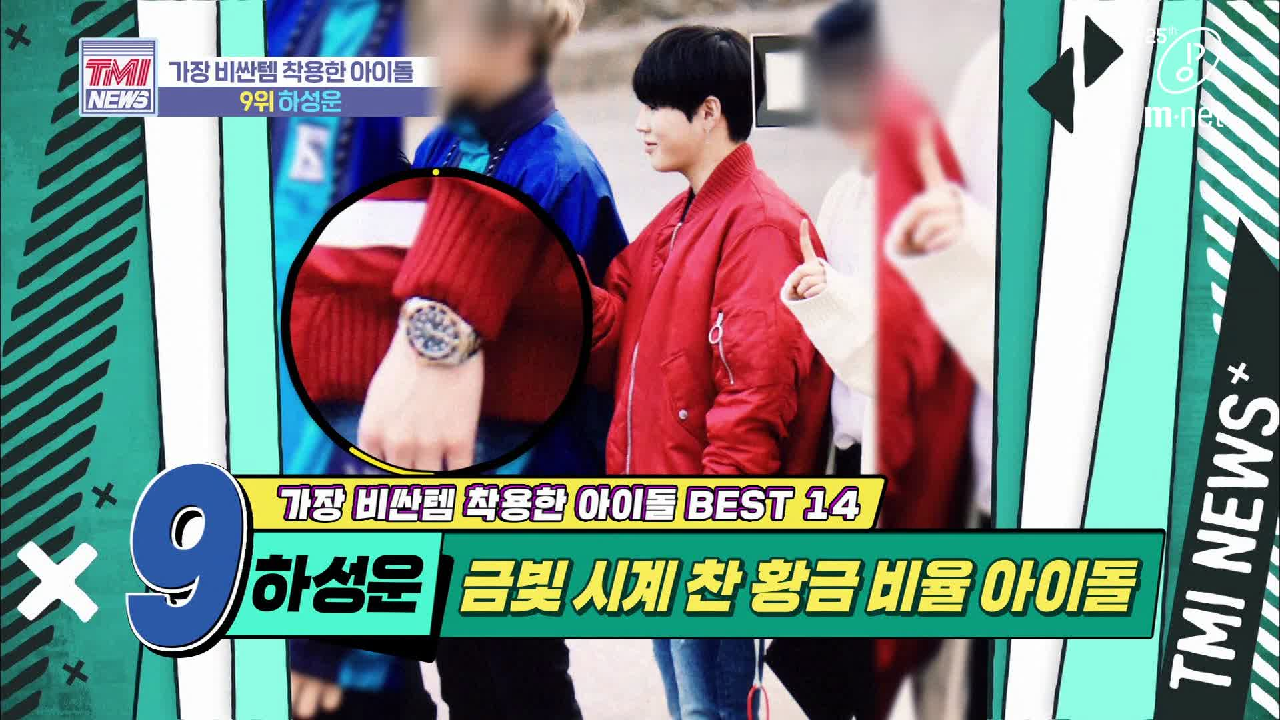 [37회] 고급 브랜드로만 완성시킨 꾸.안.꾸 패션 &#39;하성운&#39;