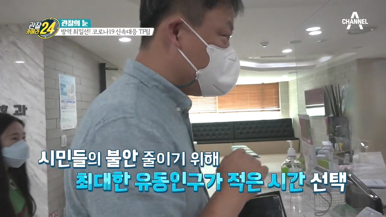 ＂확진자가 다녀가셨어요＂ 난관이 찾아와도 멈추지 않는 역학조사