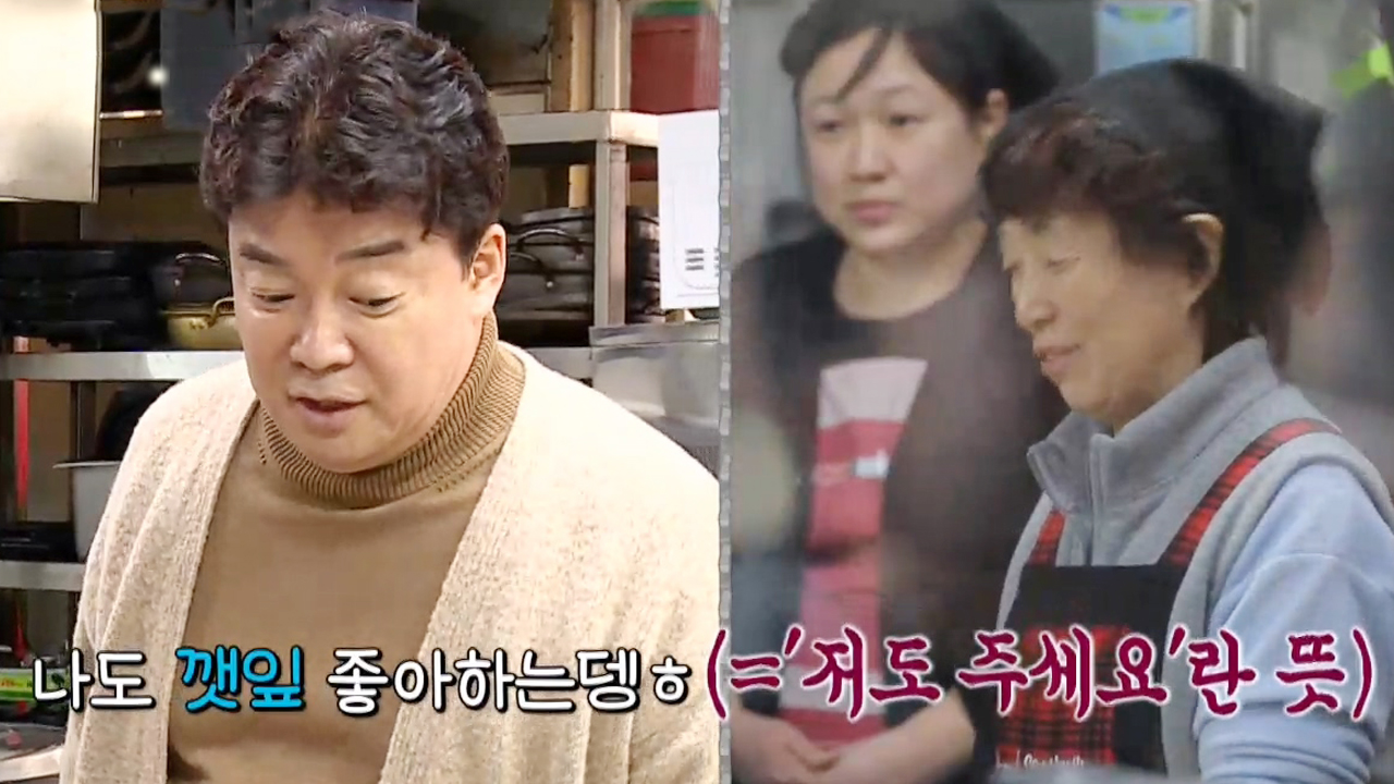 “식사(?) 하고 오겠습니다” 백종원, 갑툭튀 본심♥