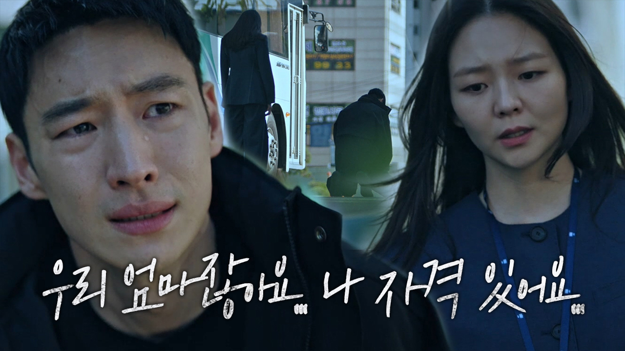 이제훈, 범인 양동탁 보내며 오열!