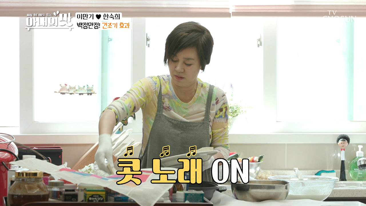 자기는 쉬어~♥ 건조기 홀릭 역쉬 남자는 돈이지♨!