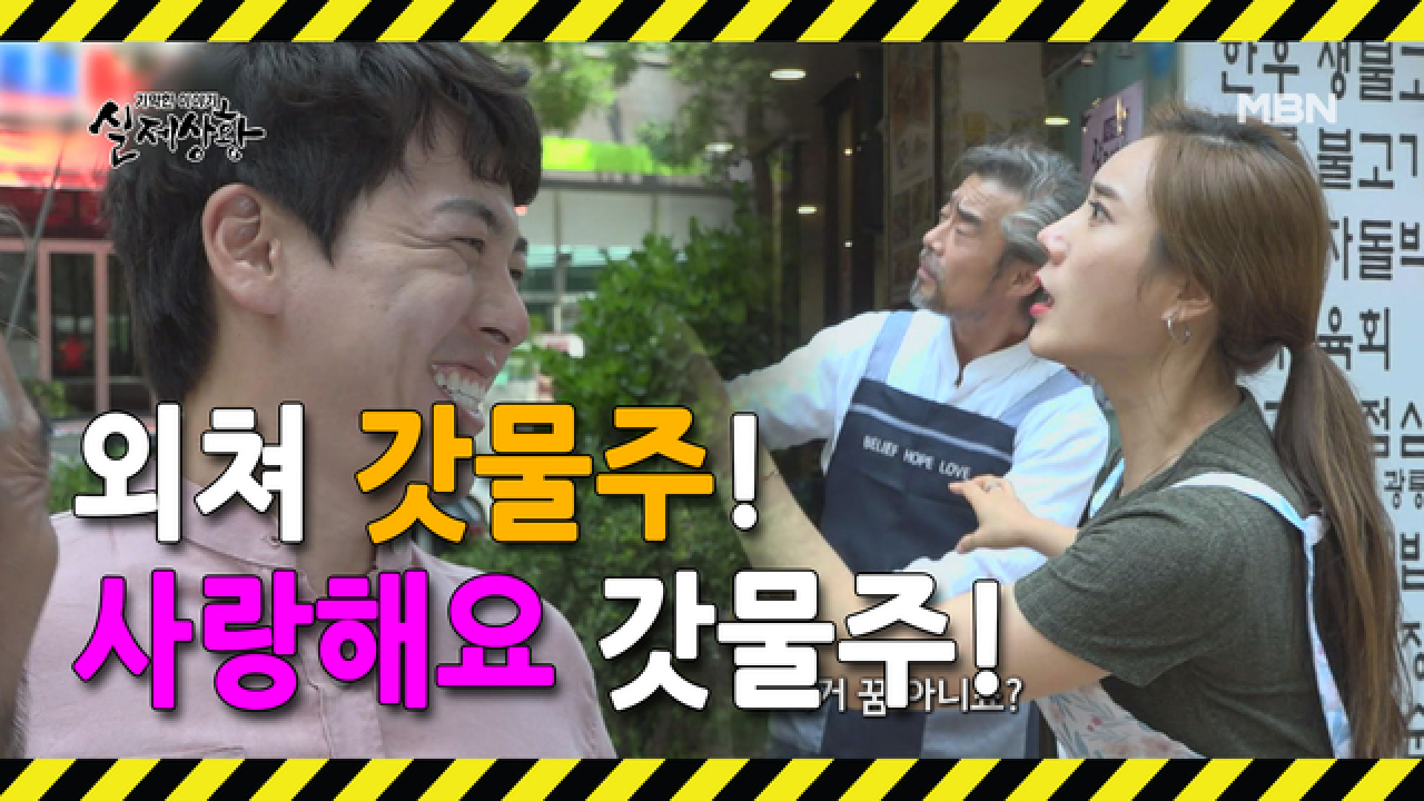 (실제상황) 월세 반값?! 세입자들에게 나타난 갓물주!
