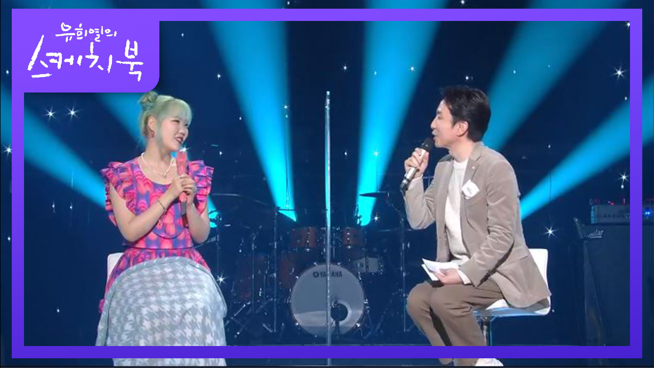 슬럼프가 찾아온 수현에게 힘이 되어준 고기 잘 사주는 삼촌~☆