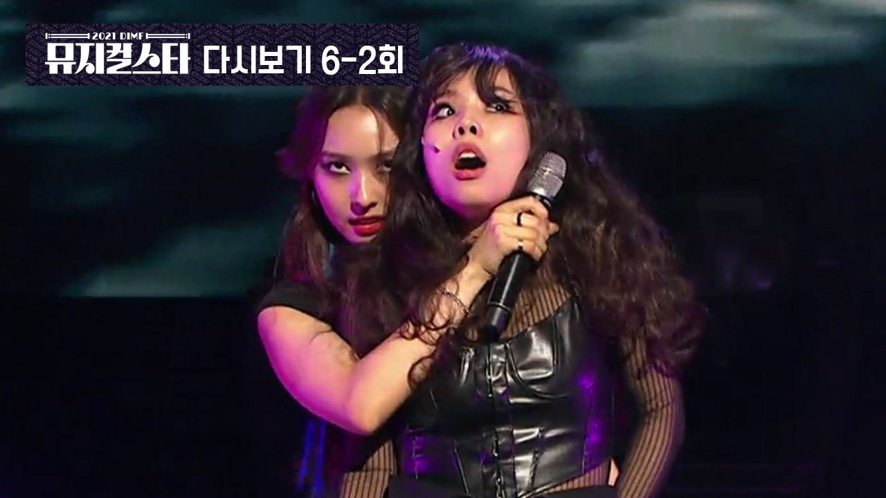 걸 크러시 기운이 뿜뿜↑↑ 흡인력이 강한 무대를 선보인 김가연과 이재림