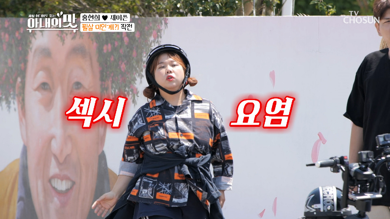 ▸히치하이킹◂ 미인계 작전➔ 자존심 바사삭?