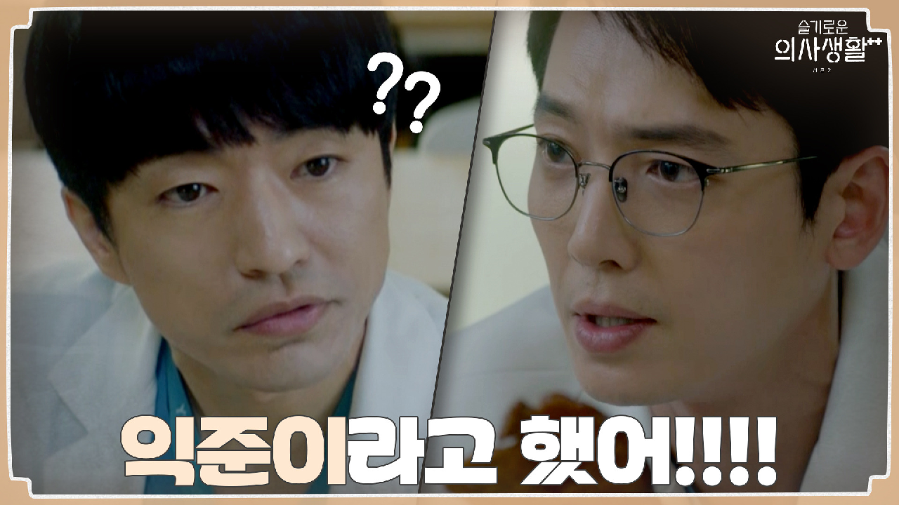 구내식당에서 닭다리를 보다가 문득, 그녀 생각이 났다. | tvN 210...