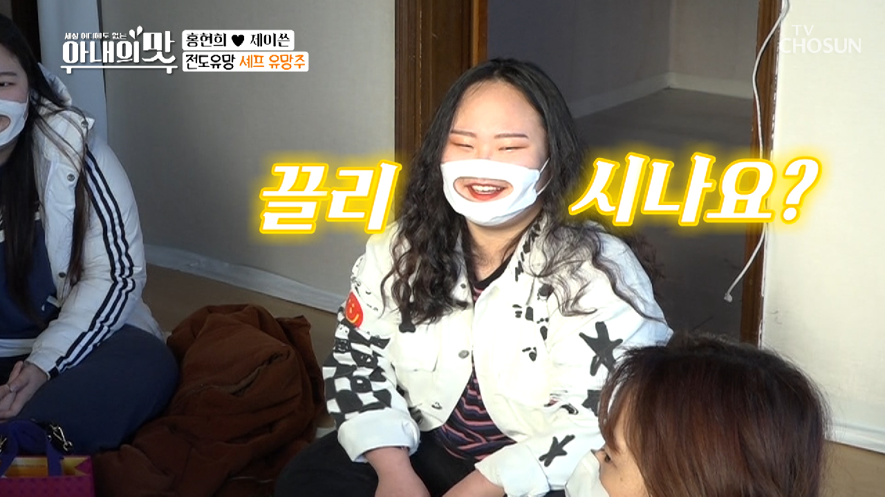 홍쓴 마음에 쏘옥❤ 드는 탐나는 인재 등장↗ TV CHOSUN 210216 방송