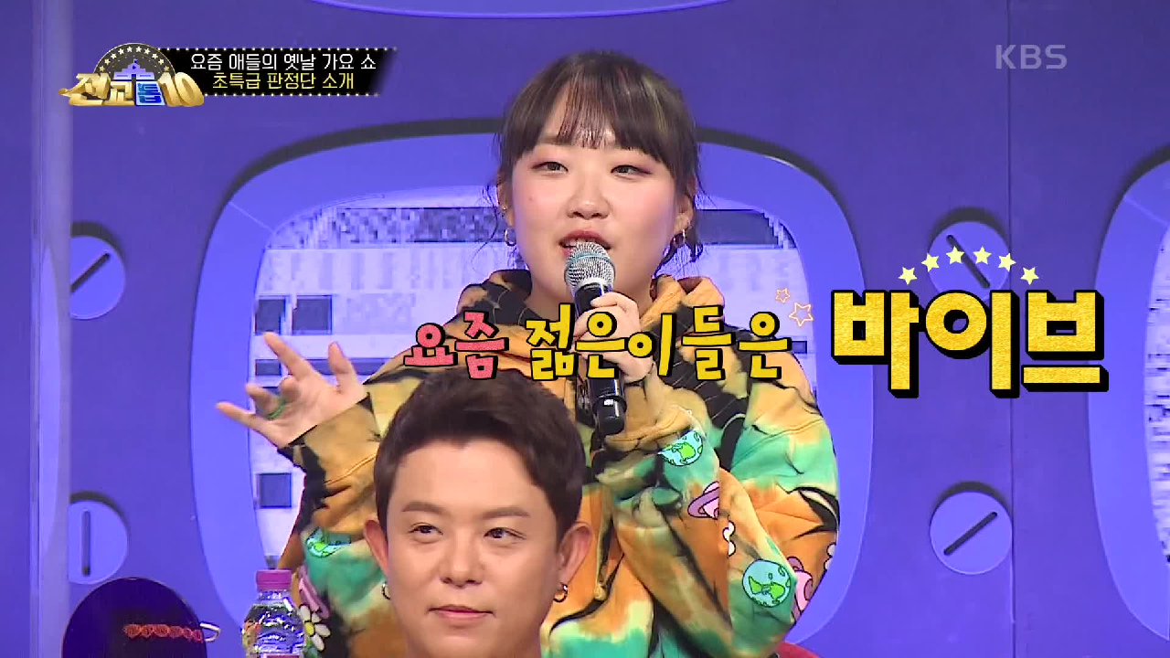 초특급 판정단들의 심사 포인트는?