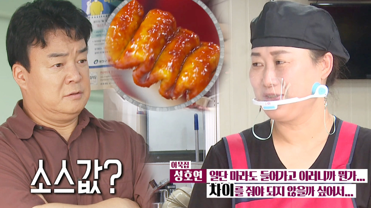 “40퍼센트가 올라가요” 백종원, 어묵집 가파른 가격 상승에 조언!